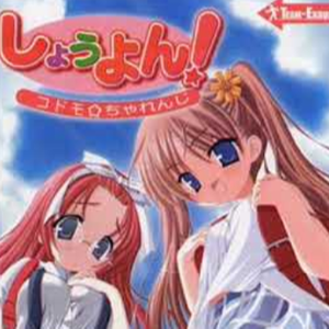 La La サマー・ホリデイズ