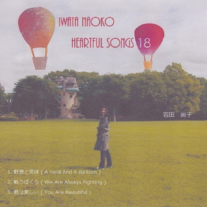 君は美しい (You Are Beautiful)