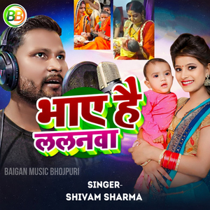 Bhaye Hai Lalanva