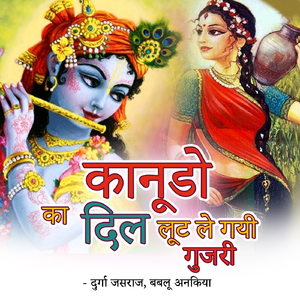 Maane Phaganiya Dilaiyo