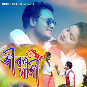 Jiban Sathi