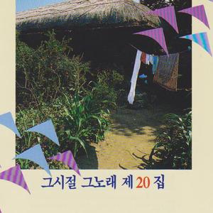 나 외롭지 않네