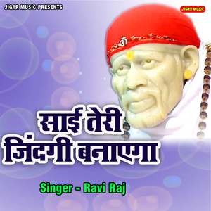 Sai Teri Jindagi Banayega