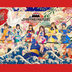 夢よ舞い散れ花となれ