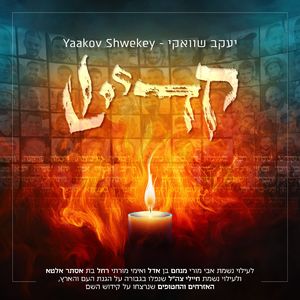 Kaddish