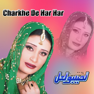 Charkhe De Har Har
