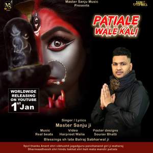 Patiale Wale Kali