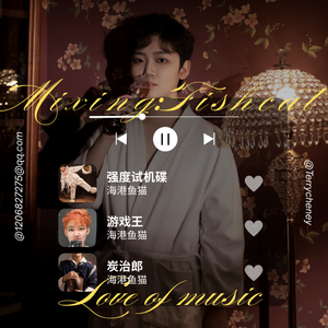 强度试机碟伴奏