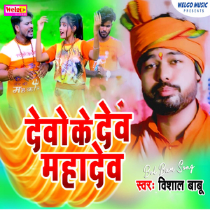 Devon Ke Dev Mahadev