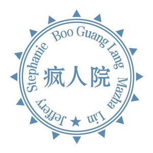 有你有我(填翻《0805  那个夏天》）