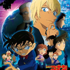 名探偵コナンメインテーマ (ゼロの執行人ヴァージョン)