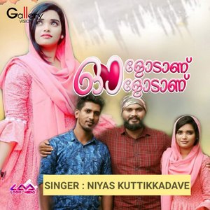 Ole Kanumbol (From "Olodan Olodan")