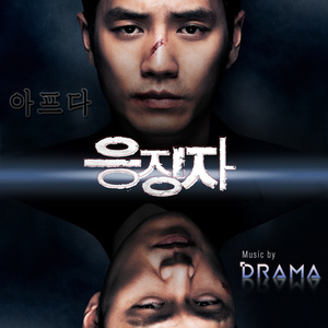 Beautiful Rain (Feat. drama)