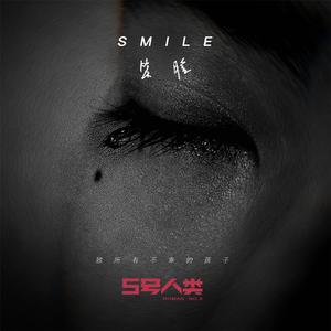 SMILE·笑脸