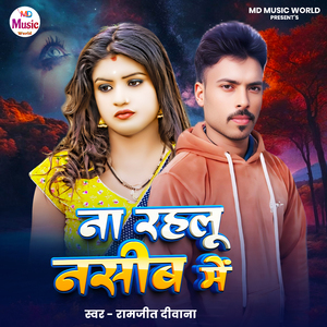 Na Rahlu Nashib Me