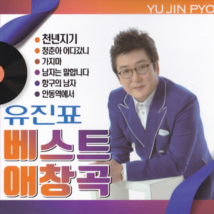 사랑찾아 인생찾아