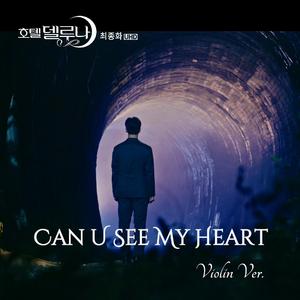 Can U See My Heart (Violin Ver.)（翻自 Heize）