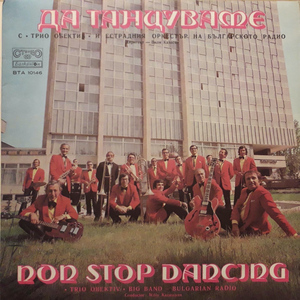 Хайде, запей