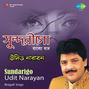 Shak Diye Machh Dhaakena