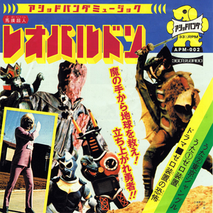 東京ジャングル