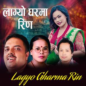 Lagya Gharma Rin