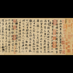 兰亭序