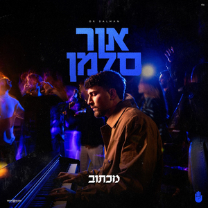 מכתוב