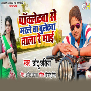Chakletawa Se Marle Ba Buletawa Wala Re Maai