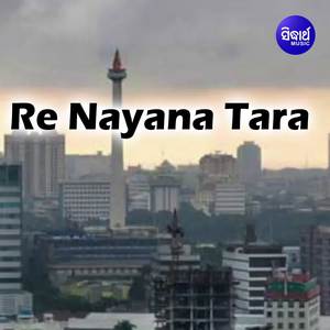 Sabu Gauduni Jamunaku Gale