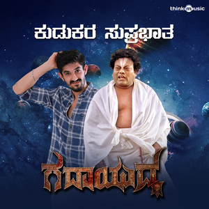 Akki Bele Dabba (From "Gadayuddha")