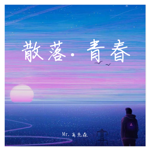 好想好想