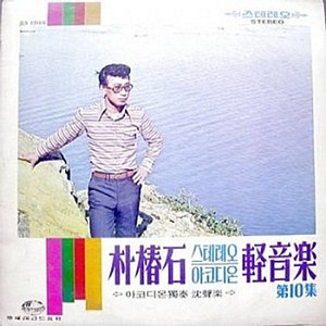 황혼의 블루스
