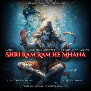 Shri Ram Ram He Mhana (Acoustic Version)