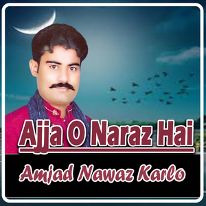 Kamla Shonre Key Dey Ni