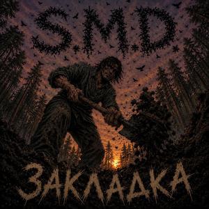 Закладка