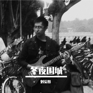 冬夜围城.demo