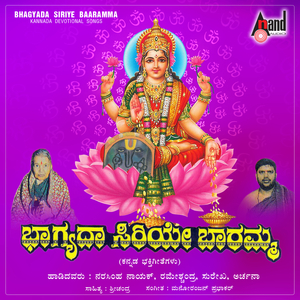 Bhagyada Siriye Baaramma