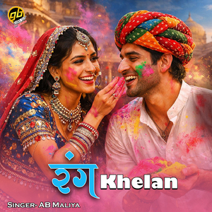Rang Khelan