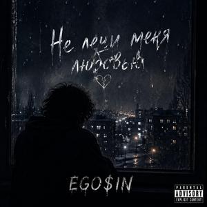 Ne lechi menia liubovjiu
