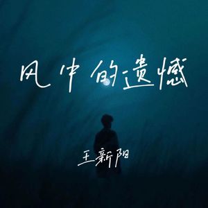 风雪难躲赤子骨