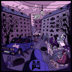 Чем-то накроет (feat. Макси АК)