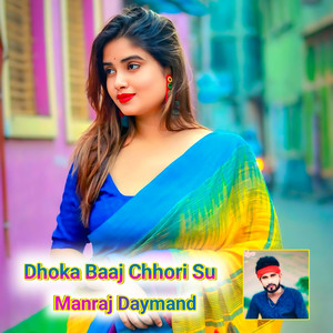 Dhoka Baaj Chhori Su