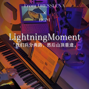 Lightning moment 钢琴版
