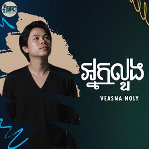 អ្នកលួង