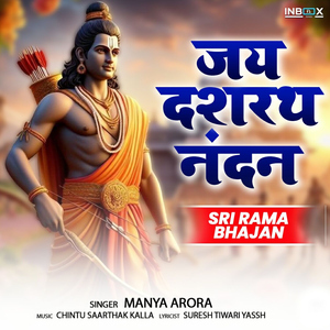 Jai Dasharath Nandan