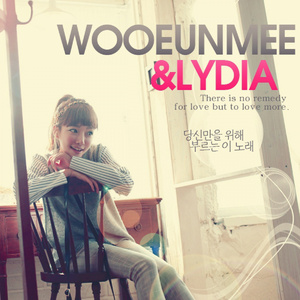 당신만을 위해 부르는 이 노래