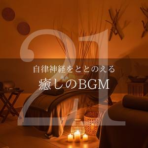 雨音と888Hzの木の調べ