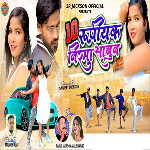 10 Rupyak Nirma Sabun