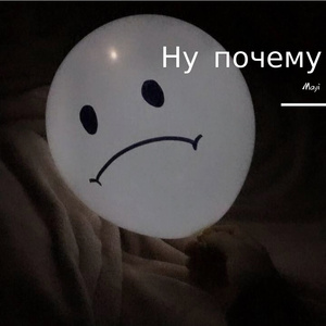 Ну почему《Remix》