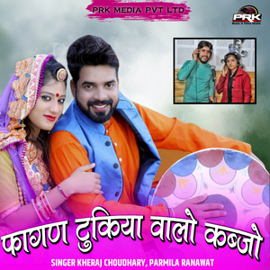 Fagan Tukiya Walo Kabjo